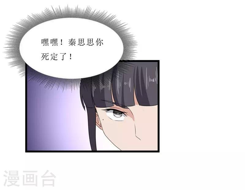 第43话 城东破庙，速来！