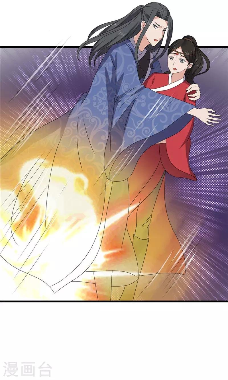 第43话 城东破庙，速来！