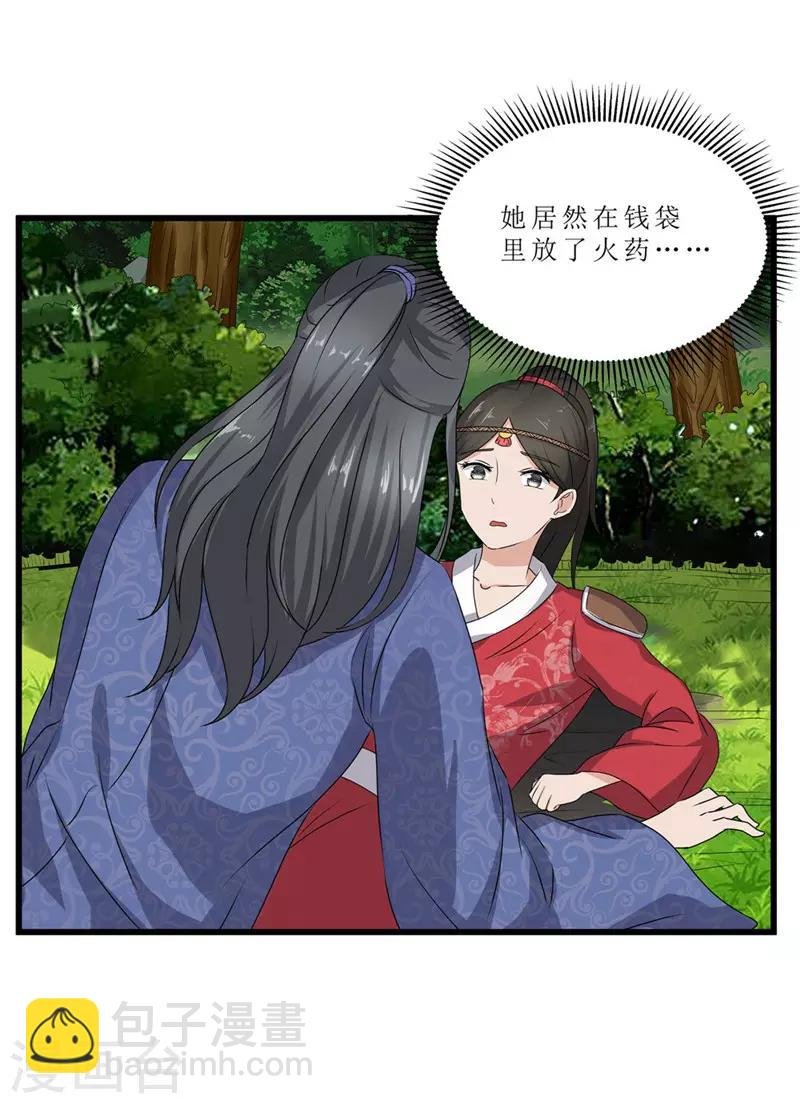 第44话 秋菊，不要背叛我……