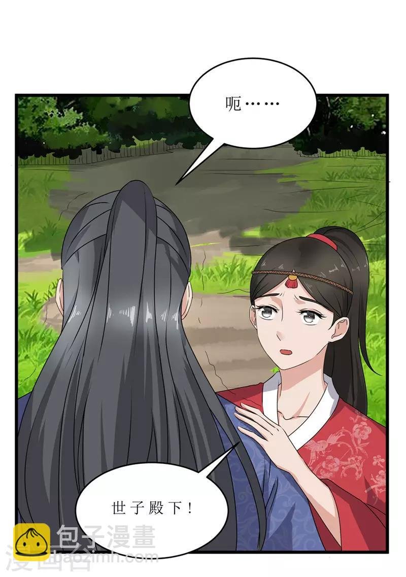第44话 秋菊，不要背叛我……