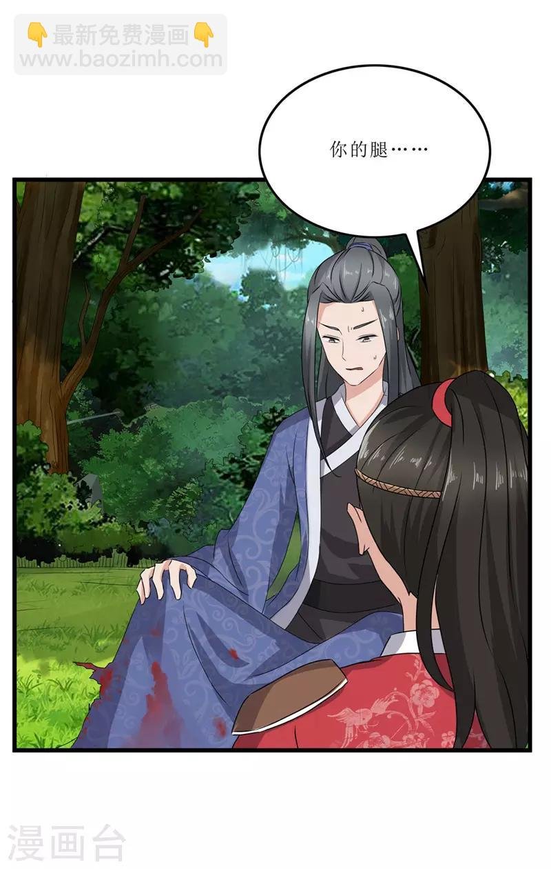 第44话 秋菊，不要背叛我……