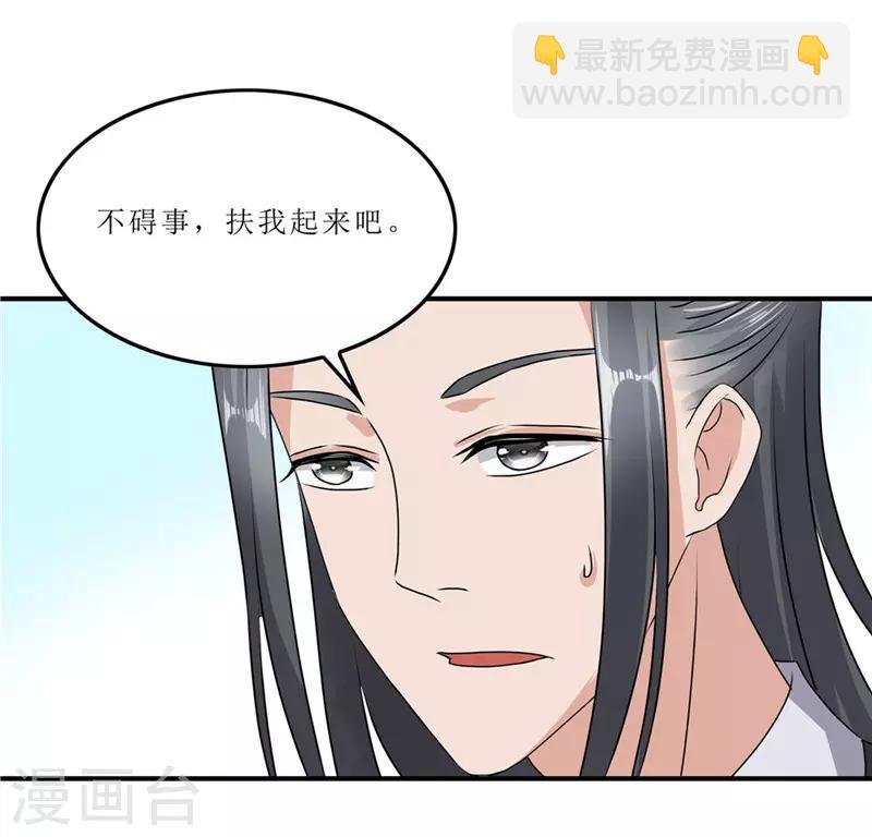 第44话 秋菊，不要背叛我……