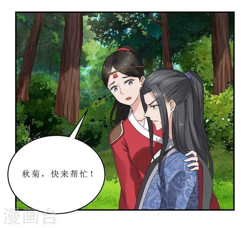 第44话 秋菊，不要背叛我……