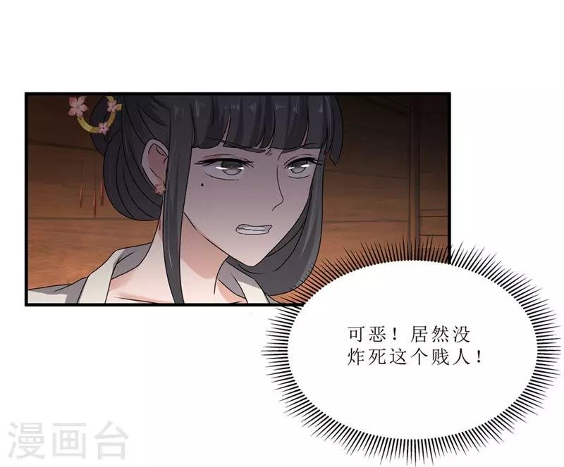 第44话 秋菊，不要背叛我……