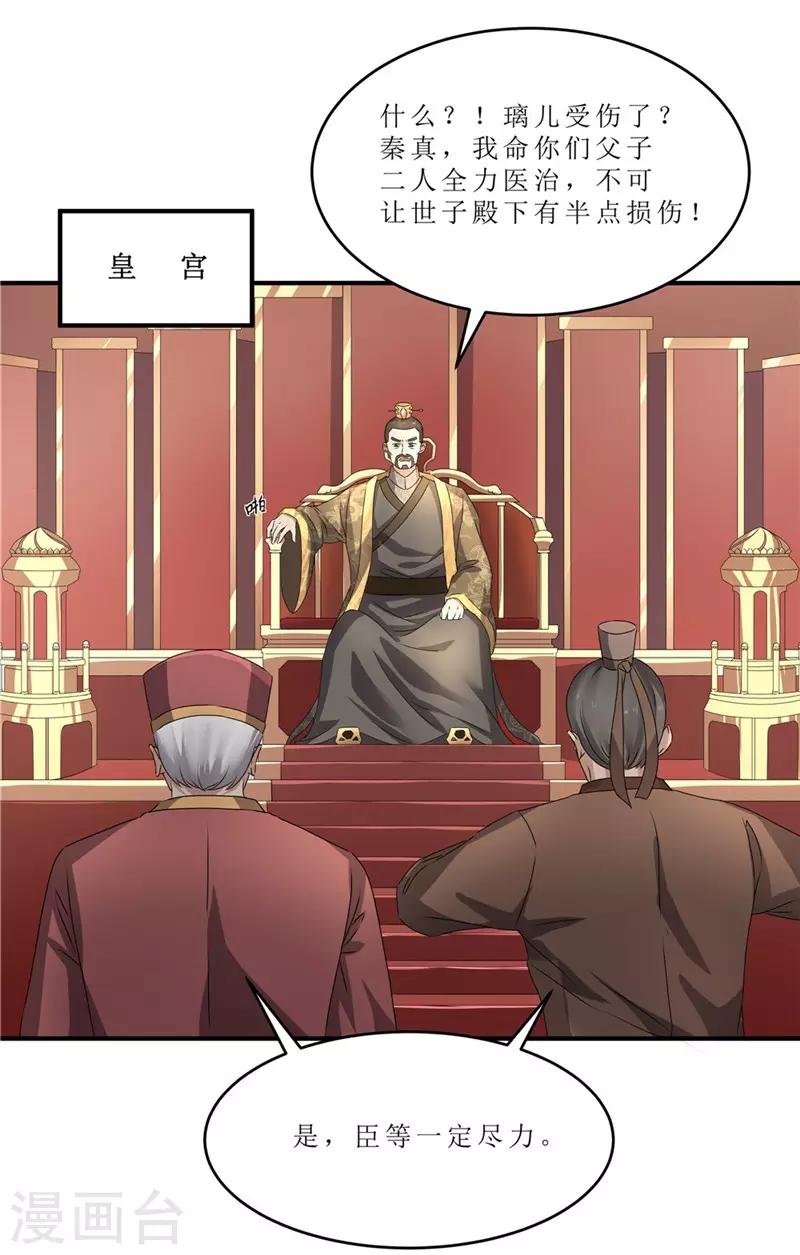 第44话 秋菊，不要背叛我……