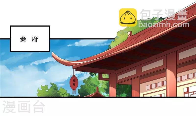 第44话 秋菊，不要背叛我……