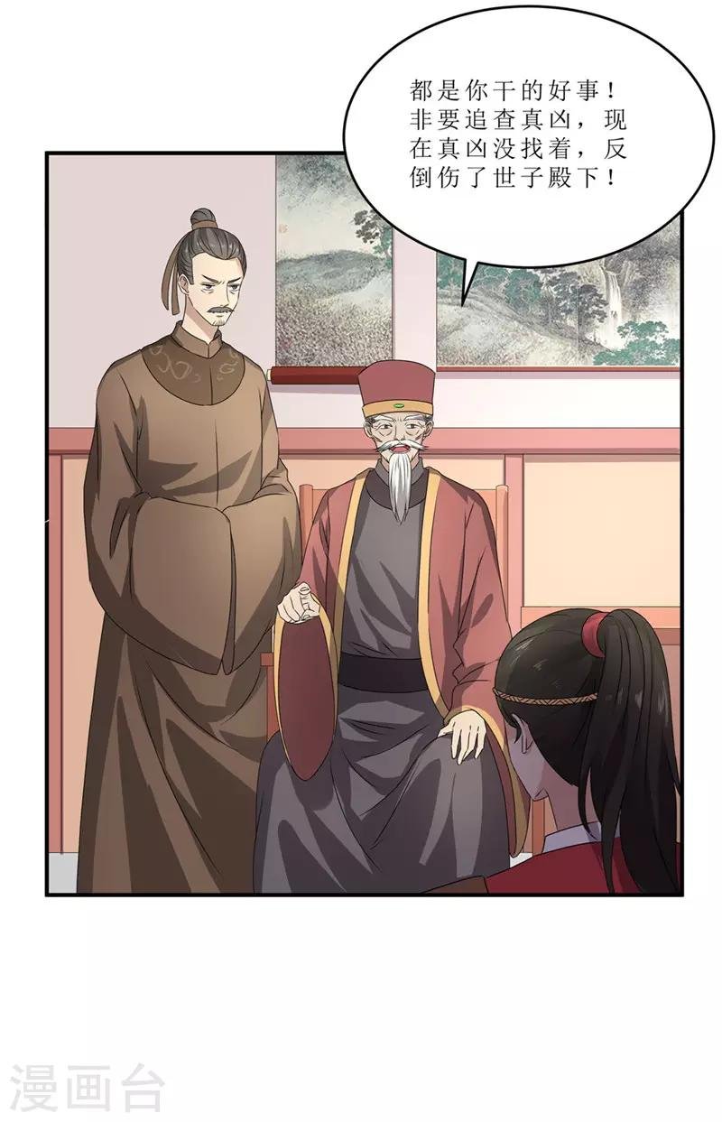 第44话 秋菊，不要背叛我……