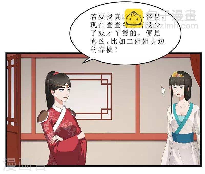 第44话 秋菊，不要背叛我……