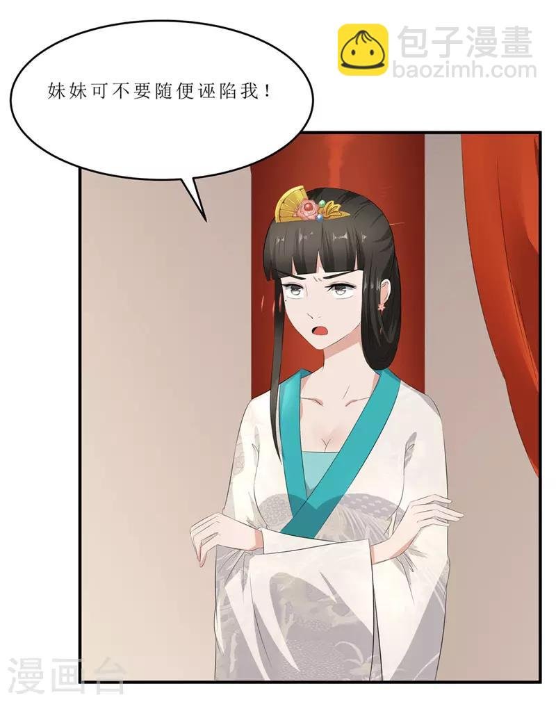 第44话 秋菊，不要背叛我……