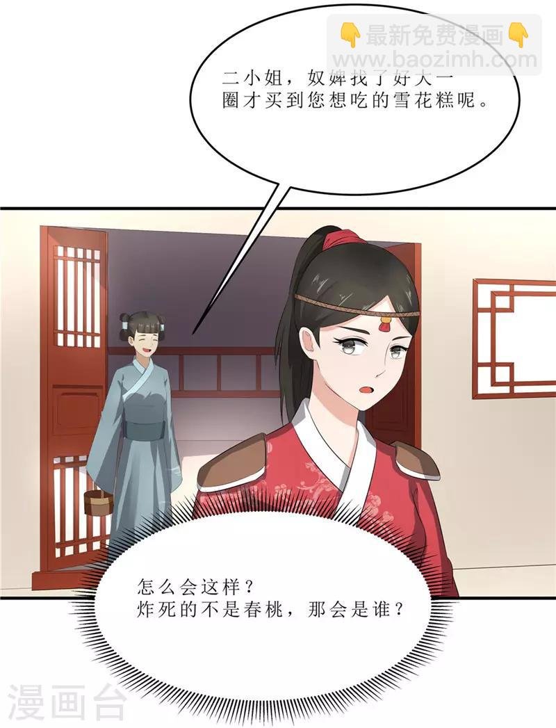 第44话 秋菊，不要背叛我……