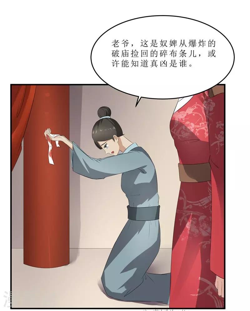第44话 秋菊，不要背叛我……