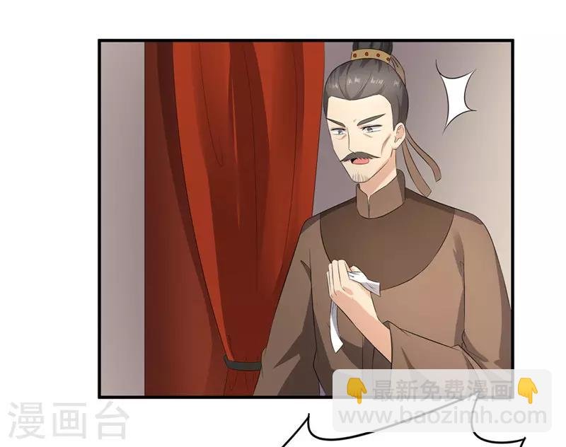 第44话 秋菊，不要背叛我……