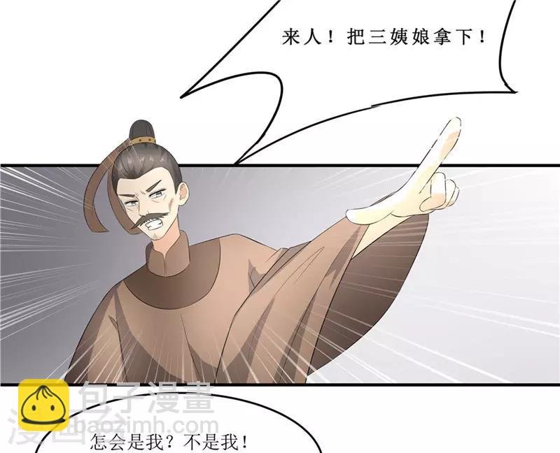 第44话 秋菊，不要背叛我……