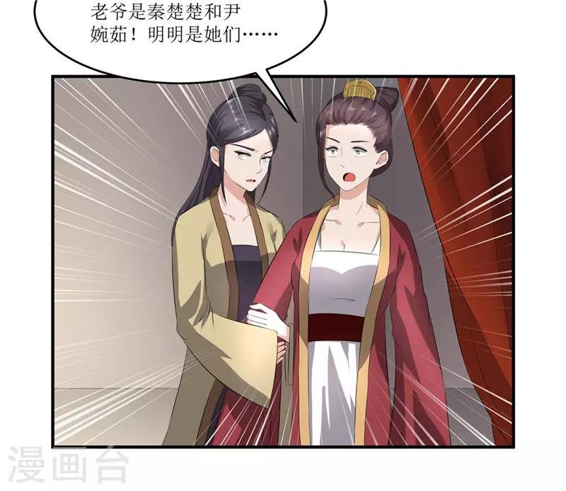 第44话 秋菊，不要背叛我……