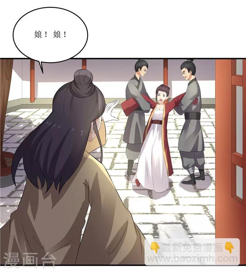 第44话 秋菊，不要背叛我……