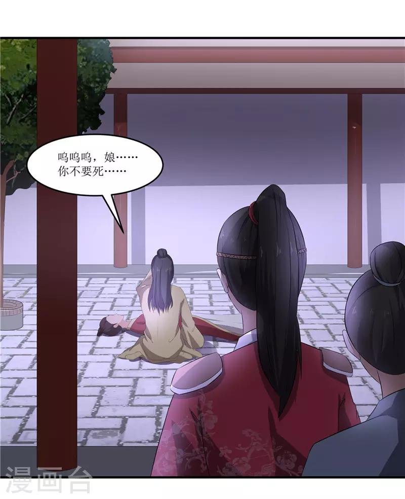 第44话 秋菊，不要背叛我……