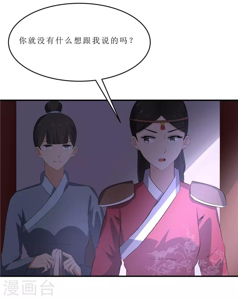 第44话 秋菊，不要背叛我……