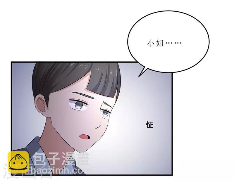第44话 秋菊，不要背叛我……