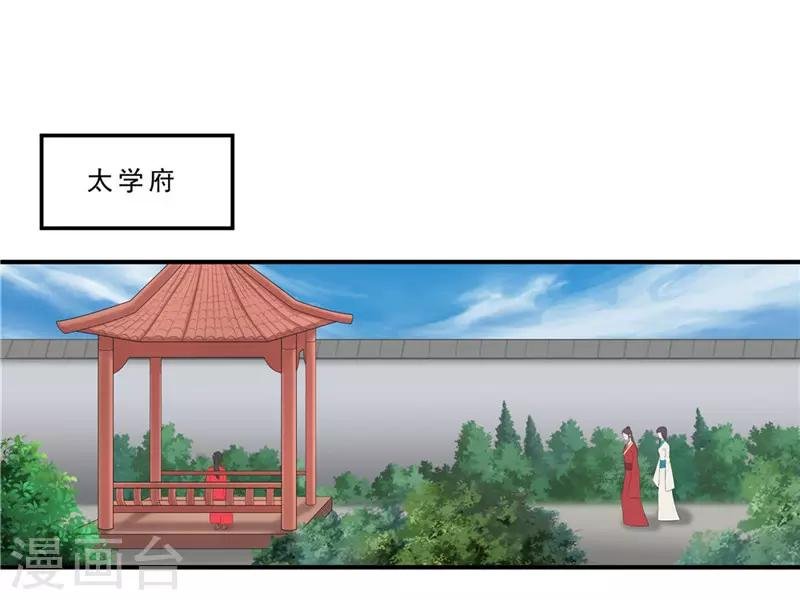 第45话 下毒陷害