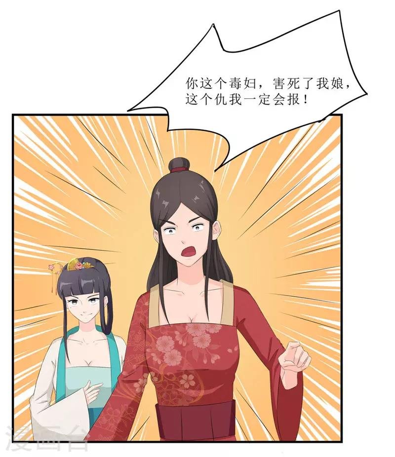 第45话 下毒陷害