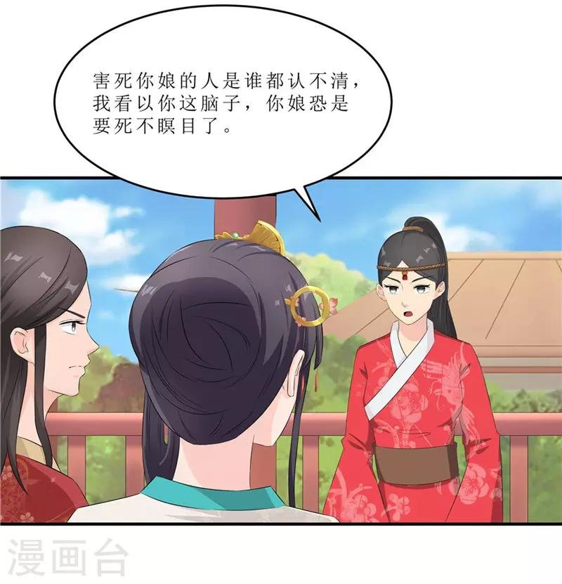 第45话 下毒陷害