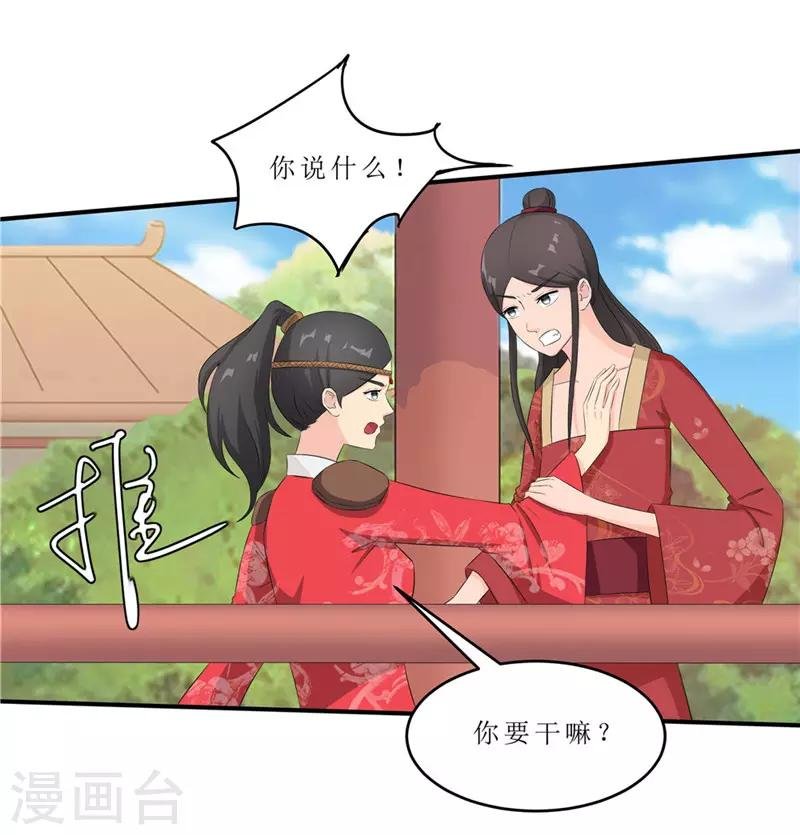 第45话 下毒陷害