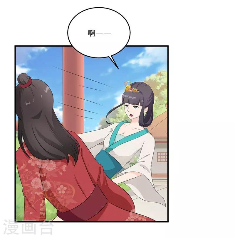 第45话 下毒陷害