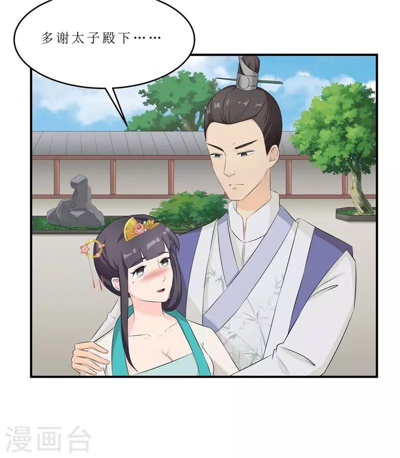 第45话 下毒陷害