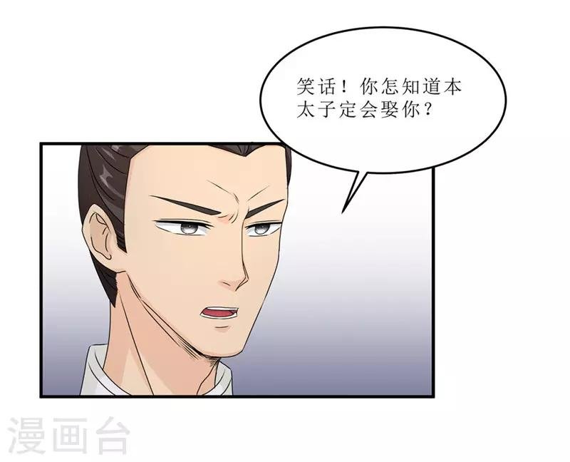 第45话 下毒陷害