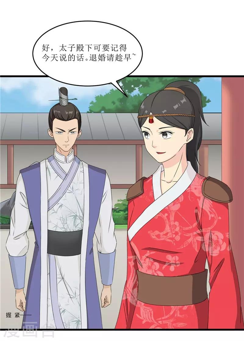 第45话 下毒陷害