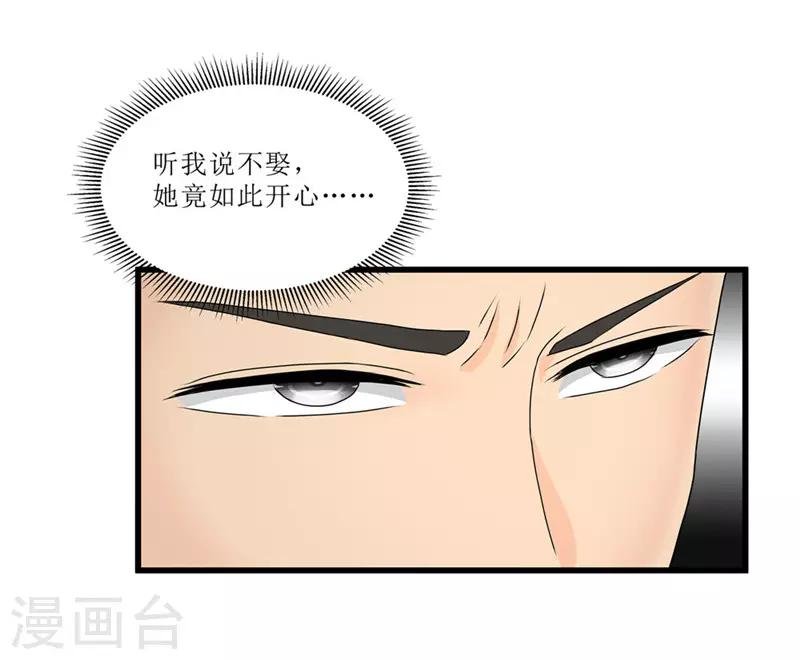 第45话 下毒陷害