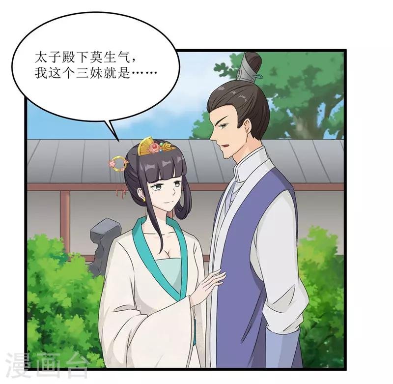 第45话 下毒陷害