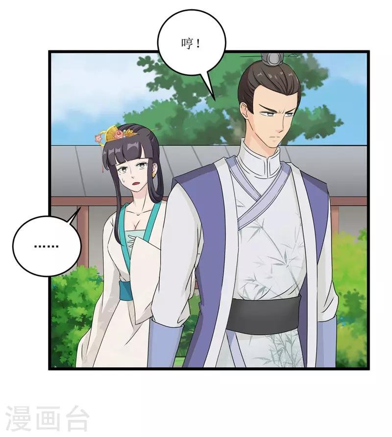 第45话 下毒陷害