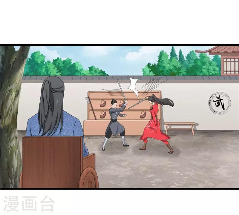 第45话 下毒陷害
