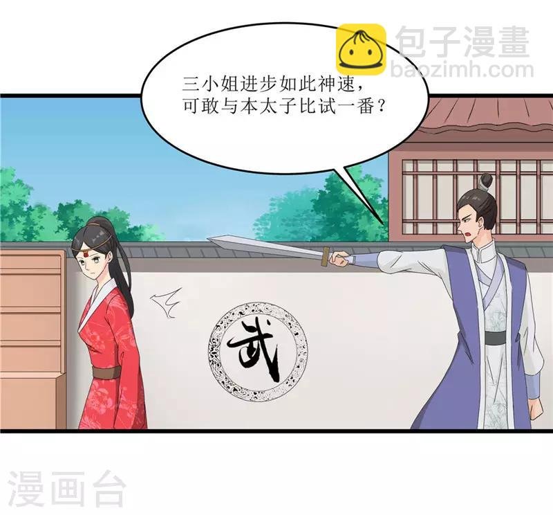 第45话 下毒陷害