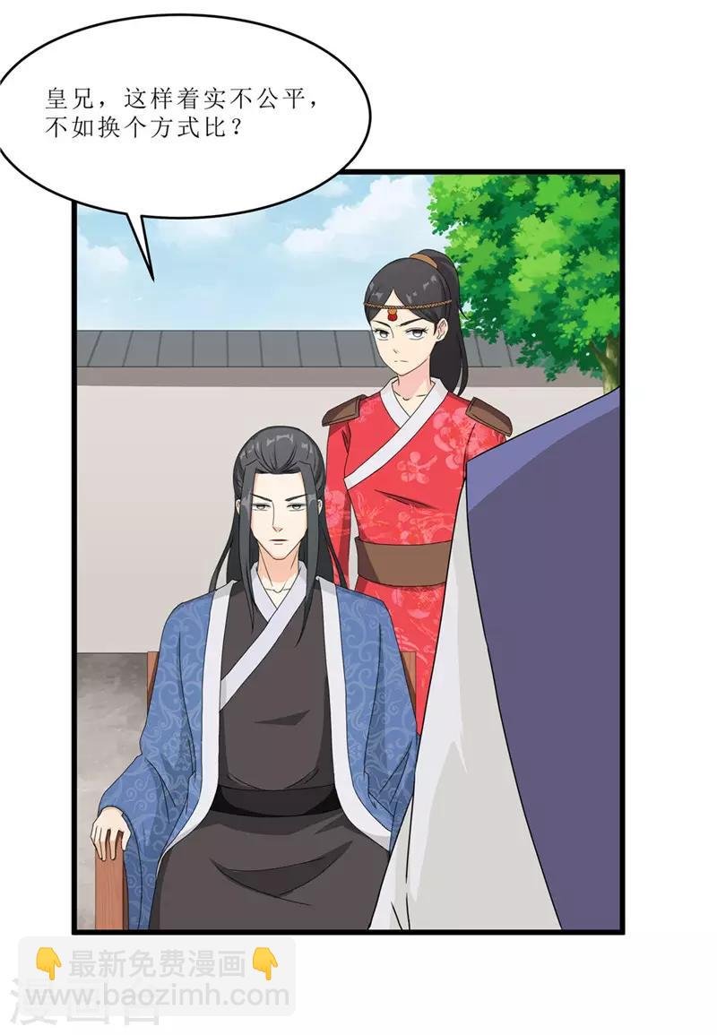 第45话 下毒陷害