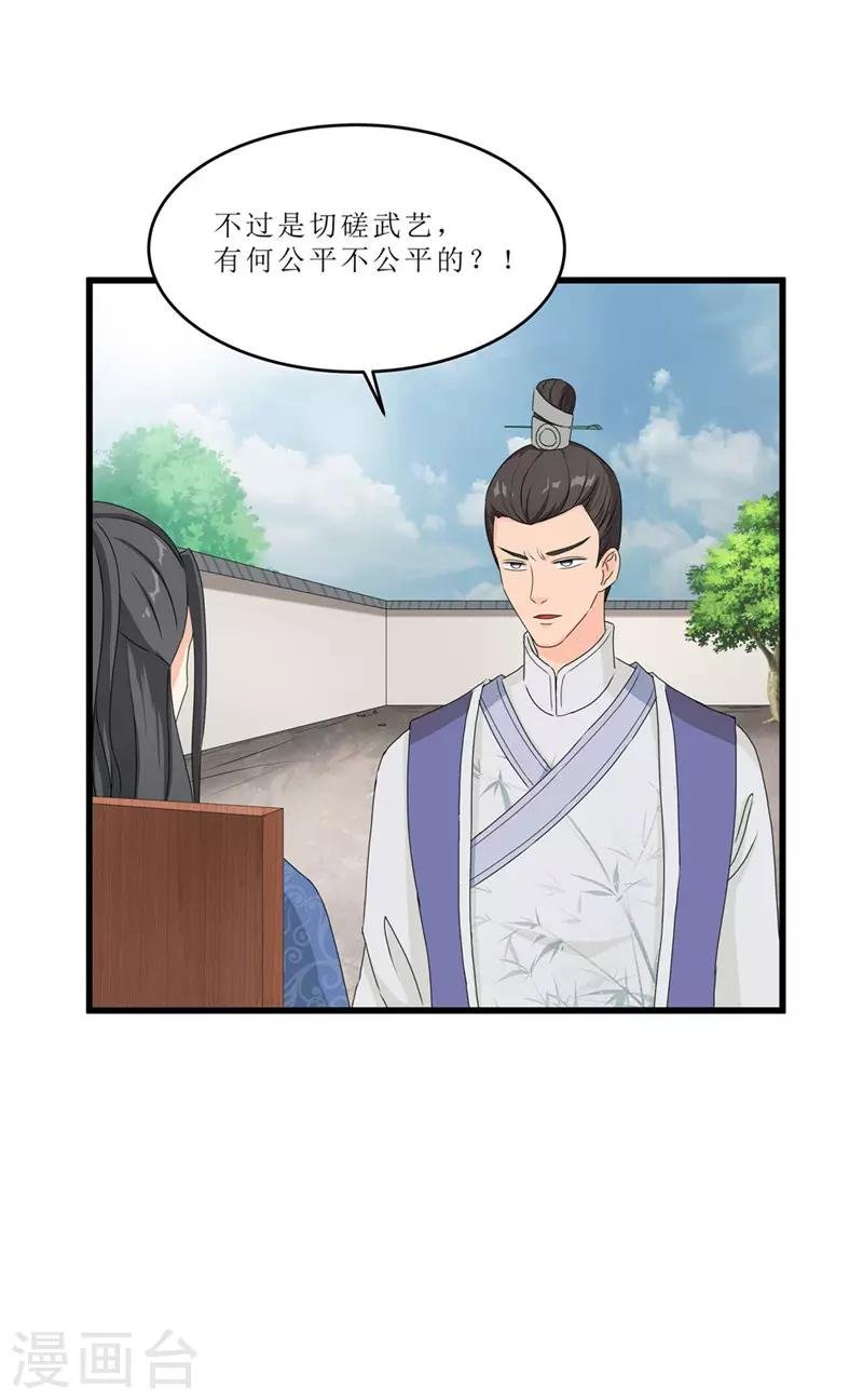第45话 下毒陷害
