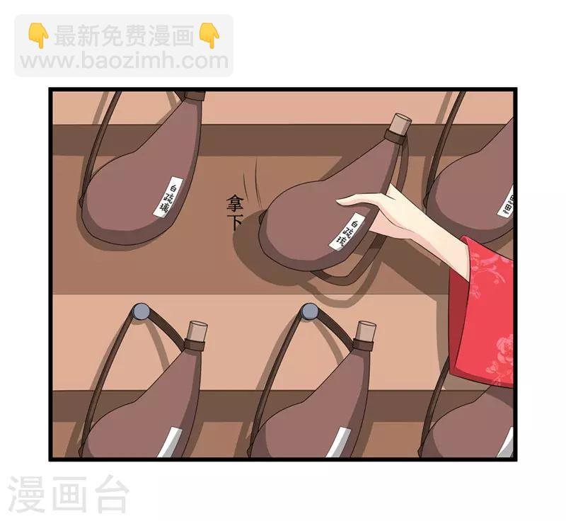 第45话 下毒陷害
