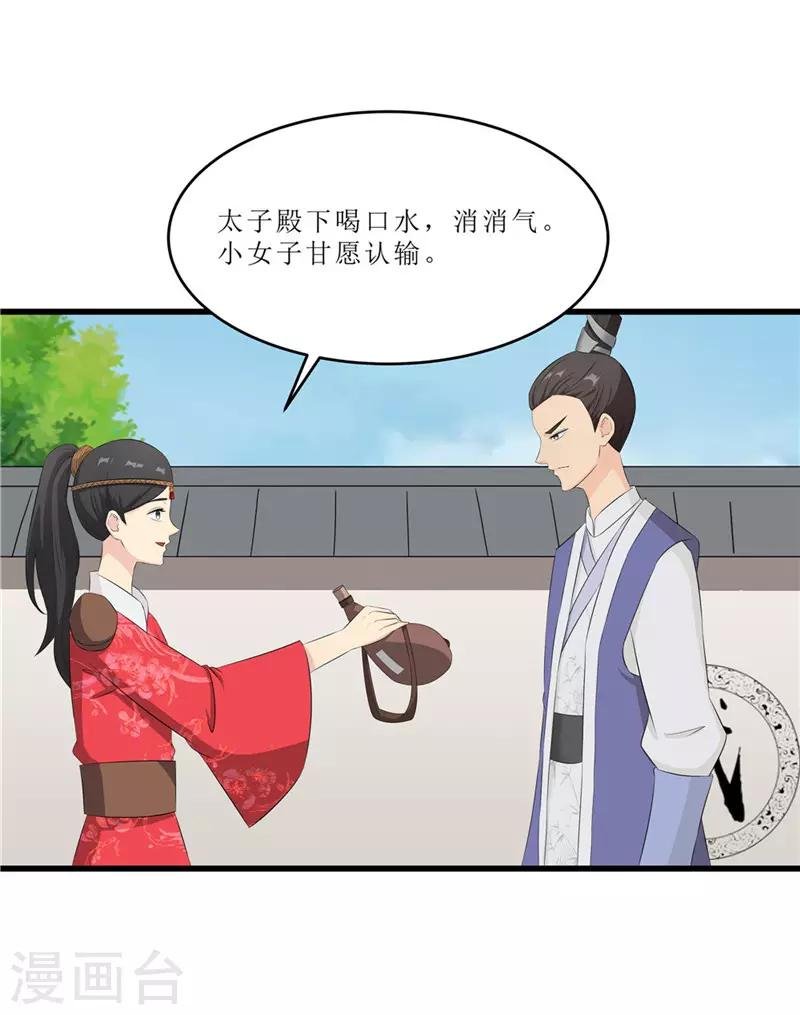 第45话 下毒陷害