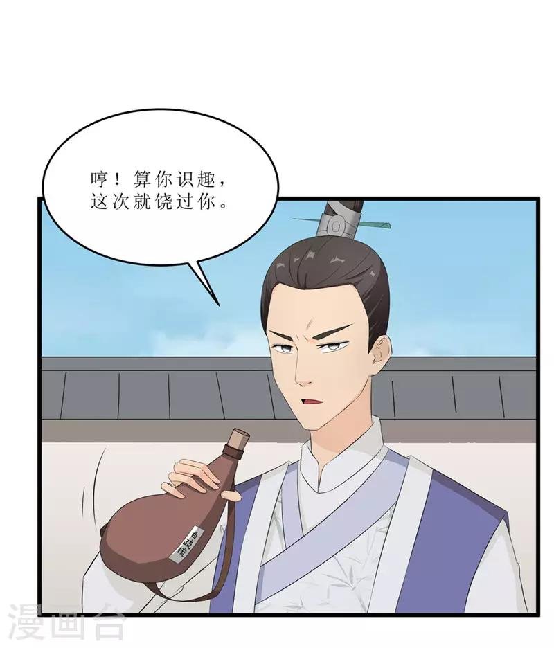 第45话 下毒陷害