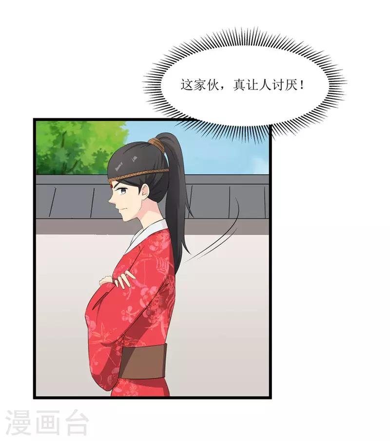 第45话 下毒陷害