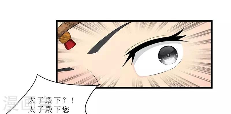 第45话 下毒陷害