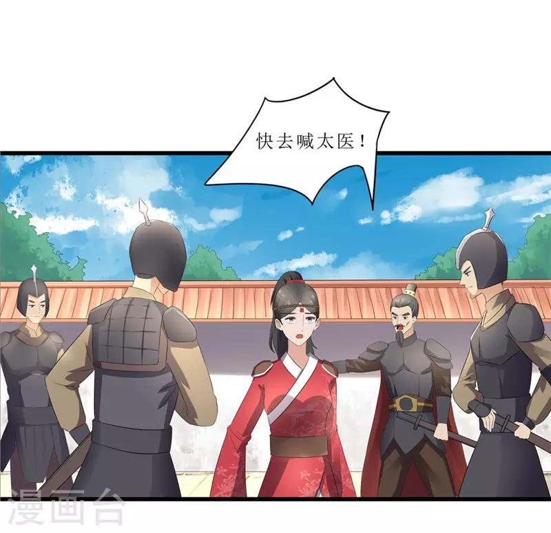 第46话 我能救太子！