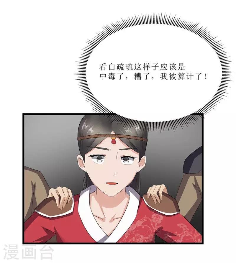 第46话 我能救太子！