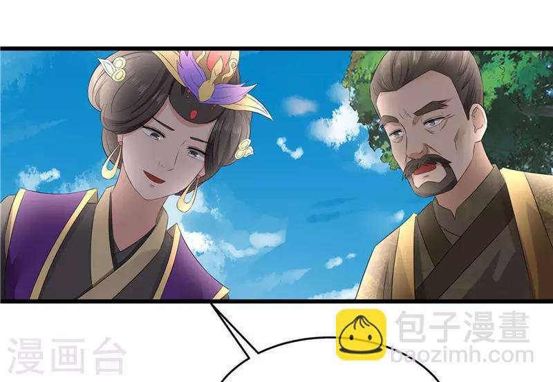 第46话 我能救太子！