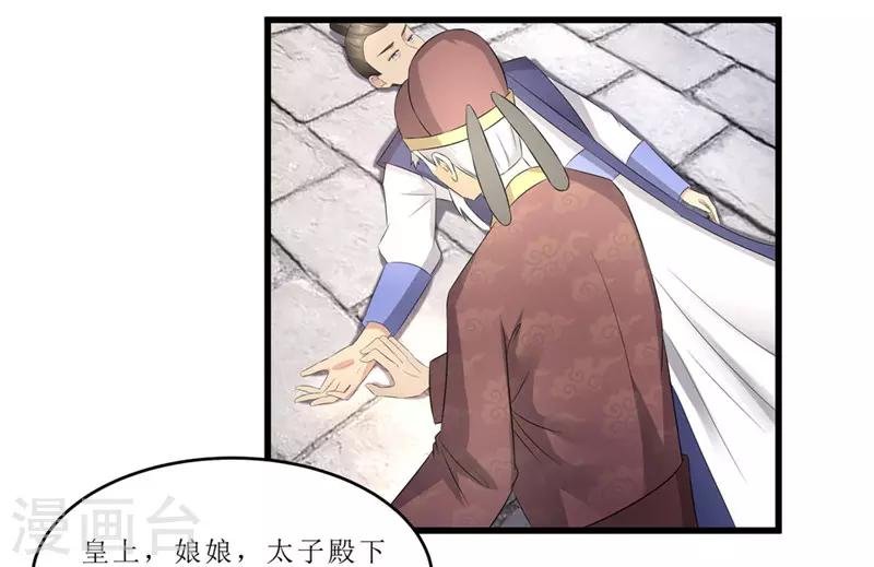 第46话 我能救太子！