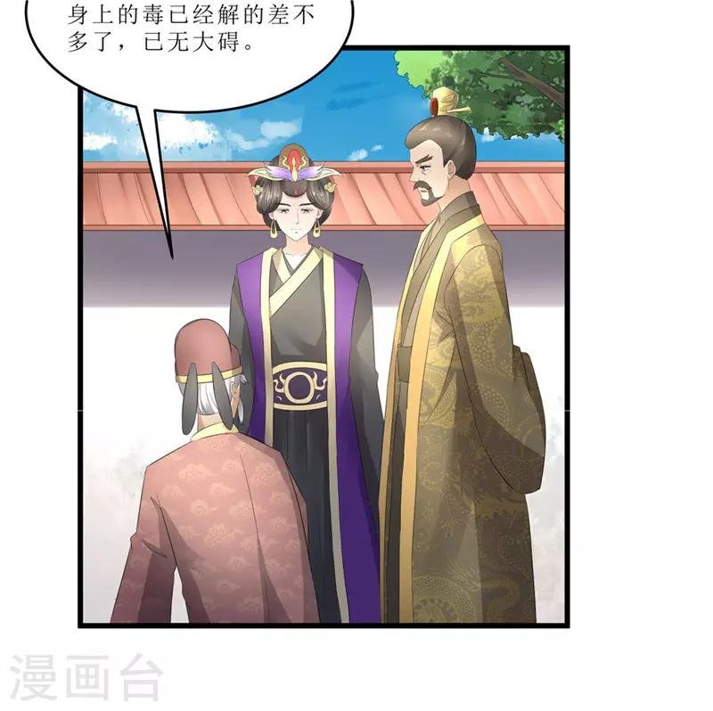 第46话 我能救太子！