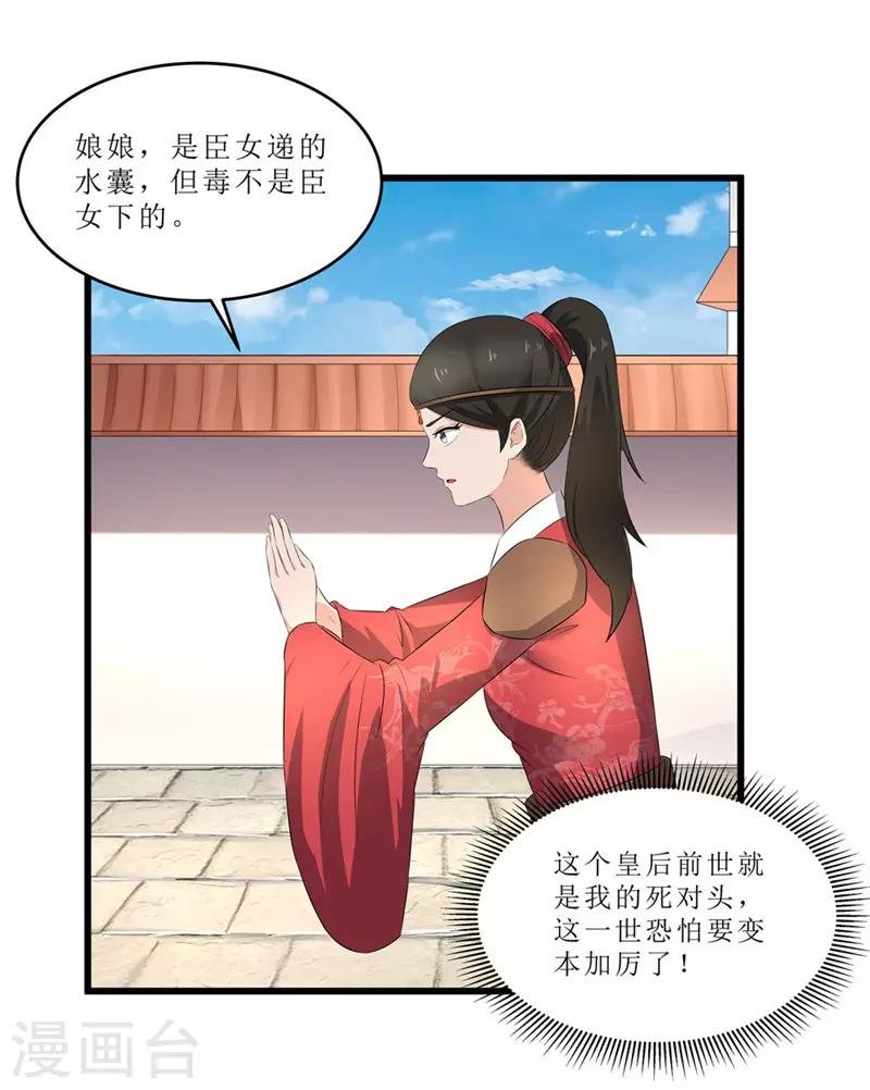 第46话 我能救太子！