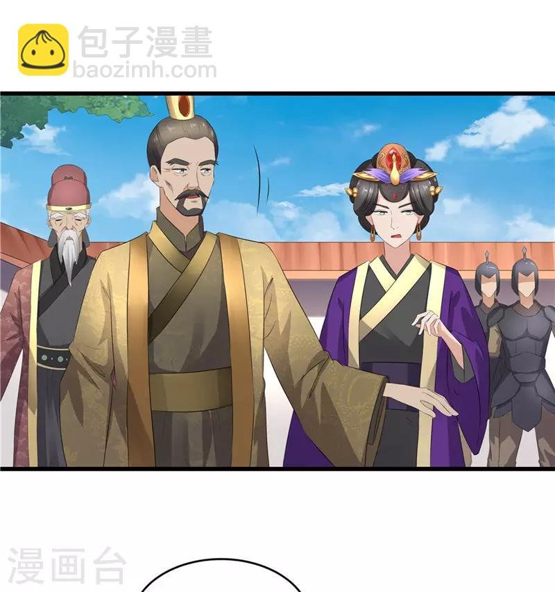 第46话 我能救太子！