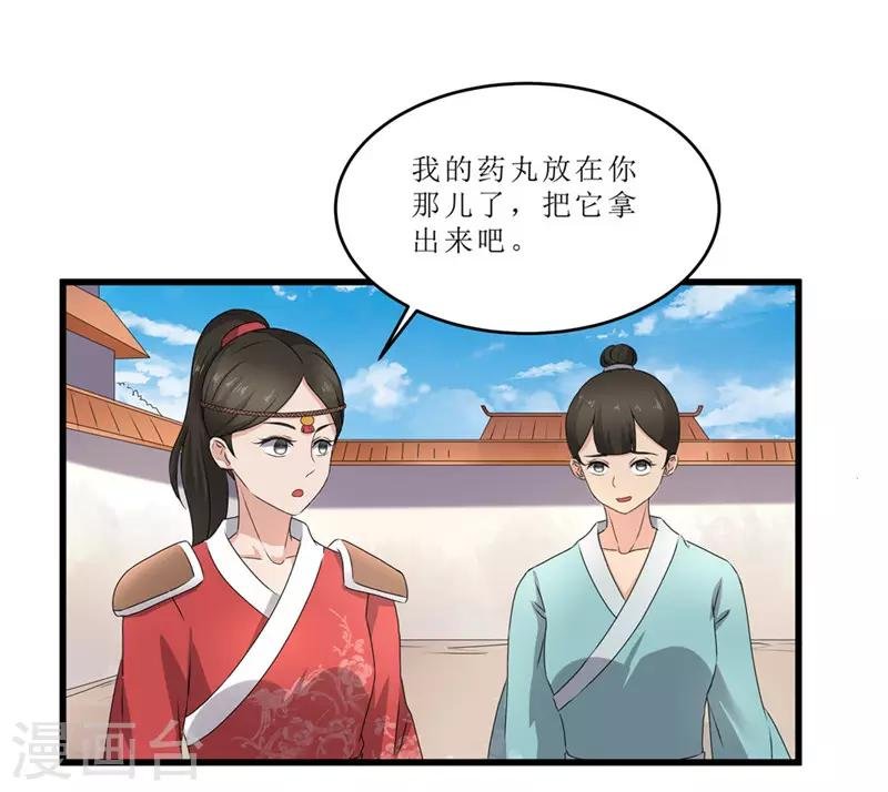 第46话 我能救太子！